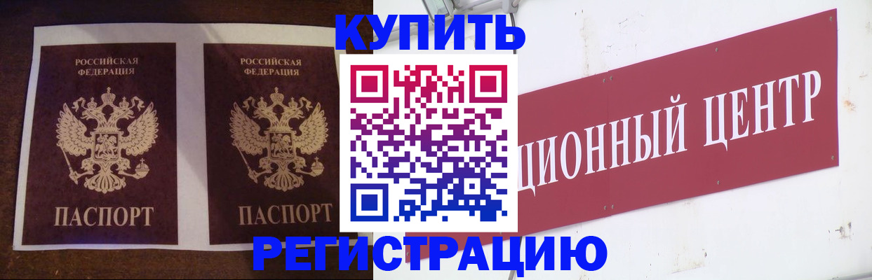 прописка паспорт в Абдулино