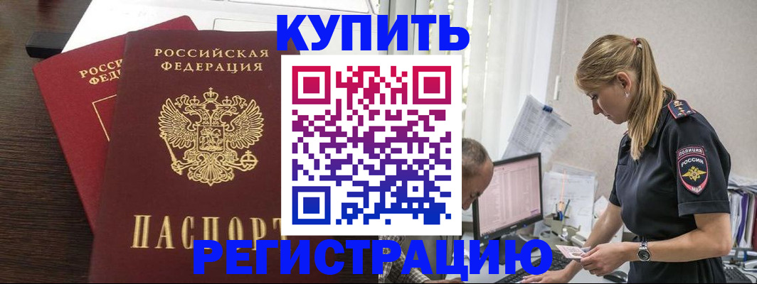 временная регистрация госуслуги в Абдулино