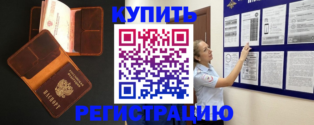 прописка для школы в Абдулино