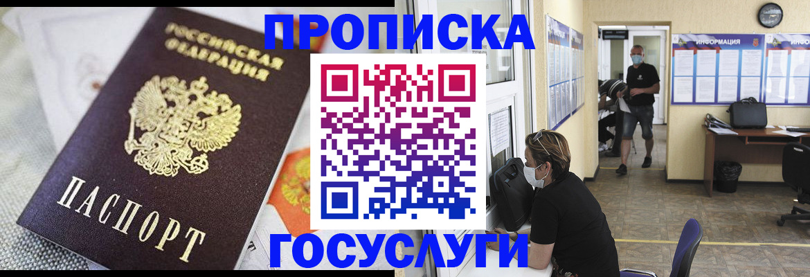 временная регистрация адрес в Абдулино