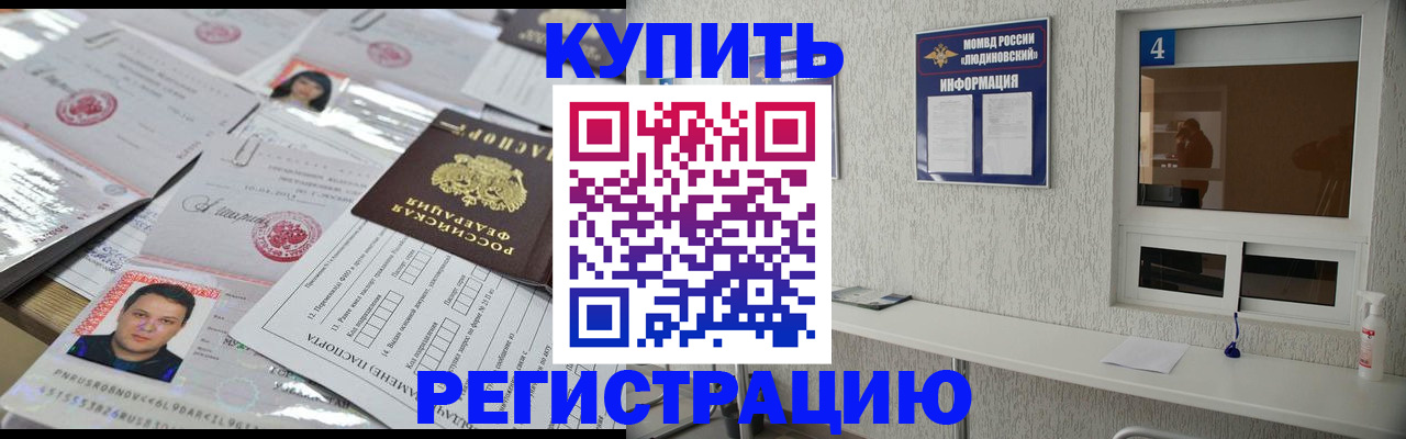 временная регистрация в квартире в Абдулино