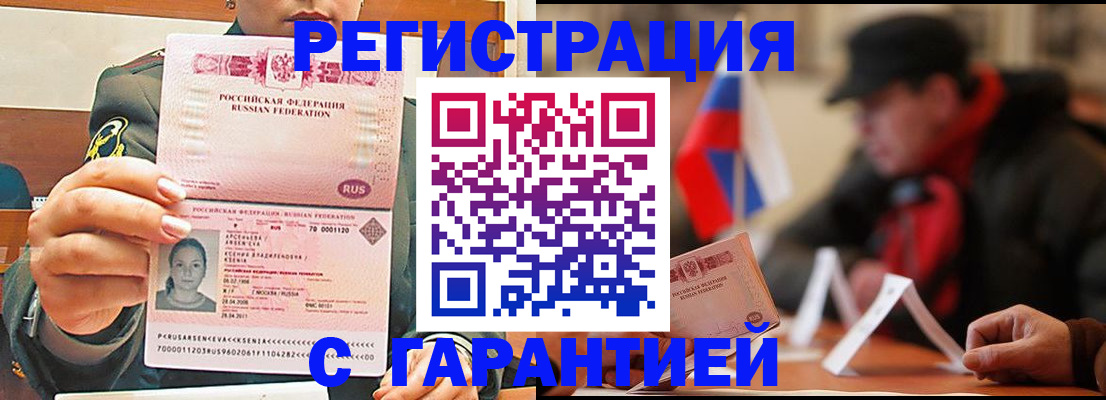 прописка поиск в Абдулино